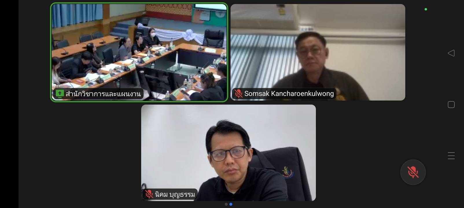 title - ส.ป.ก. ประชุมคณะกรรมการวิชาการ ครั้งที่ 1/2569 